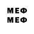 Меф 4 MMC Jess Mares