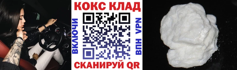КОКАИН Fish Scale  закладка  Вязьма 