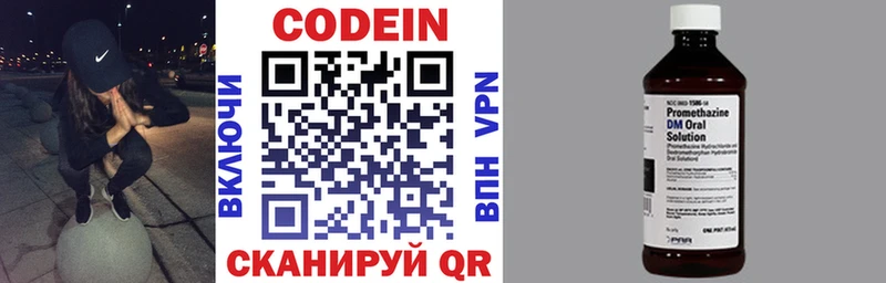 Кодеин напиток Lean (лин)  где продают   Вязьма 