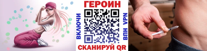 где купить наркотик  Вязьма  ГЕРОИН Heroin 