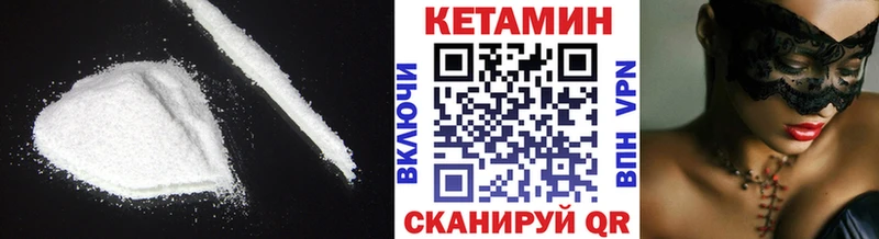 Кетамин VHQ как найти наркотики даркнет наркотические препараты Вязьма