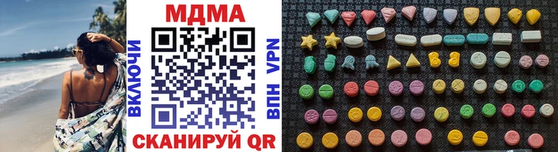 MDMA кристаллы  купить  сайты  Вязьма 